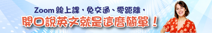 2511口說課_表尾SC